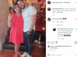 الفنانة الهام