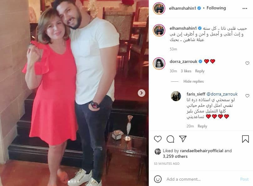 الفنانة الهام