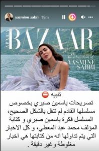 ياسمين