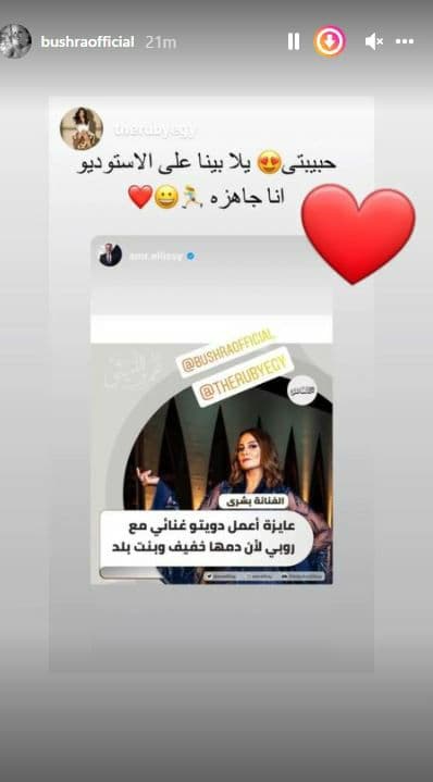 روبي