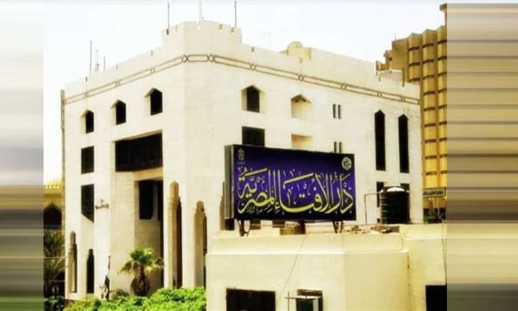 دار الإفتاء