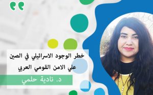 الأستاذة نادية حلمي