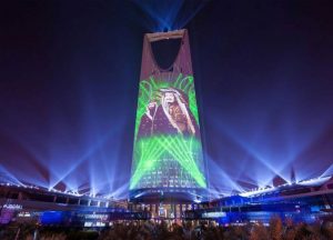 الرياض