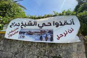 بيت الصالحية في الشيخ جراح بالقدس وخيانة للرأي العام العالمي