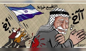 التطبيع لن ينجح.