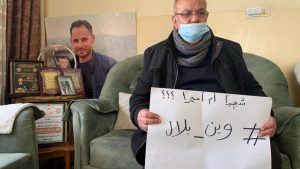 الصمت حيال مصير الفلسطينيين الذين اعتقلتهم رافضة إفشاء أي معلومات لعائلاتهم.