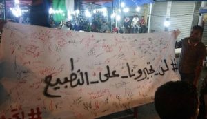 المستبدون المطبعون يسلمون القيادة الإقليمية لإسرائيل في قمة النقب بقلم توفيق الناصري