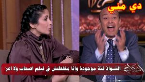 تسبب فيلم Perfect Strangers على Netflix في فضيحة في مصر بسبب المحتوى الجنسي.