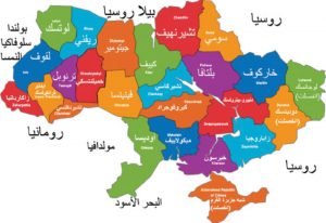الأوكرانية