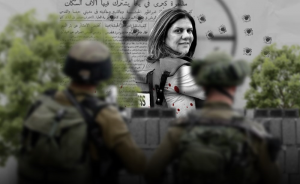 شيرين أبو عاقلة