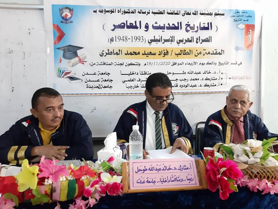 تحرير القدس