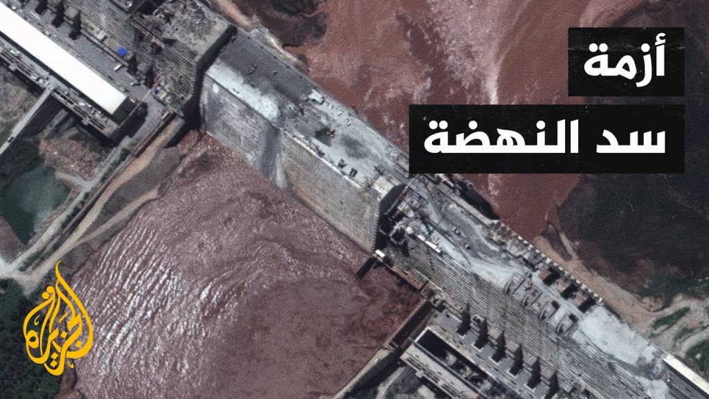 الحرب الروسية الأوكرانية إمتدت إلى نزاع سد النهضة الإثيوبي