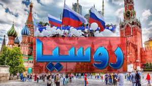 هل يمكن لموسكو تقويض دور الولايات المتحدة ومصر في التوسط في الصراع الإسرائيلي الفلسطيني؟ بقلم توفيق الناصري