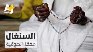 السنغال