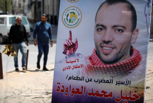 مسيرة تضامنية مع الأسرى الإداريين الفلسطينيين خليل عواودة.