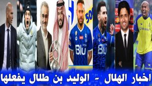 الوليد بن طلال