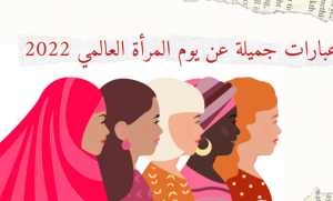 المرأة