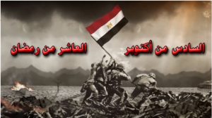 السادات