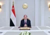 الرئيس المصري يعزي إيران في وفاة رئيسها إثر حادث تحطم الطائرة